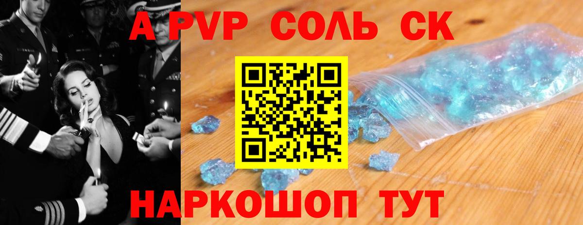 как найти закладки  Альфа ПВП Соль  А ПВП мука  Вход с VPN  Нальчик 