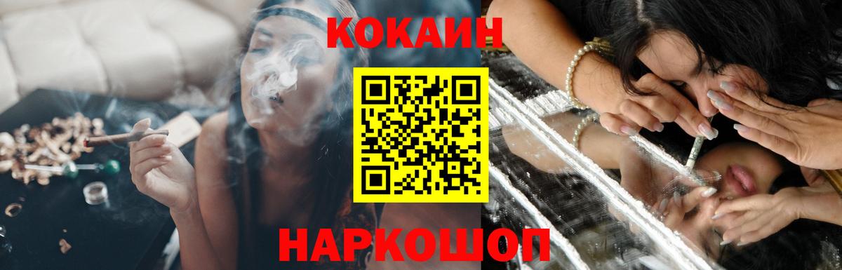 COCAIN 99% Нальчик