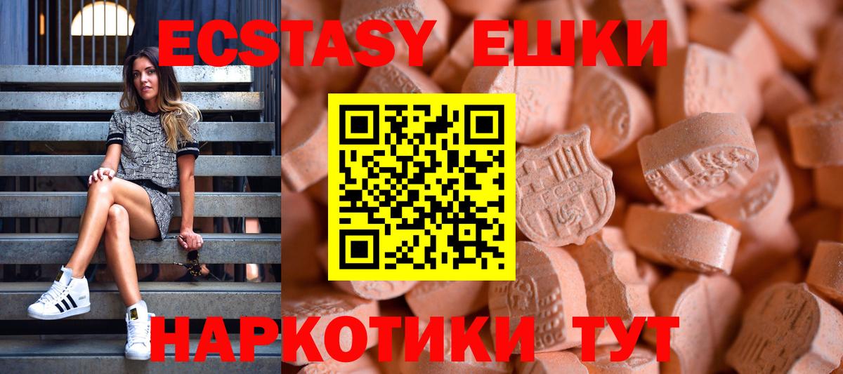ЭКСТАЗИ круглые  Вход с VPN  Ecstasy  Нальчик 