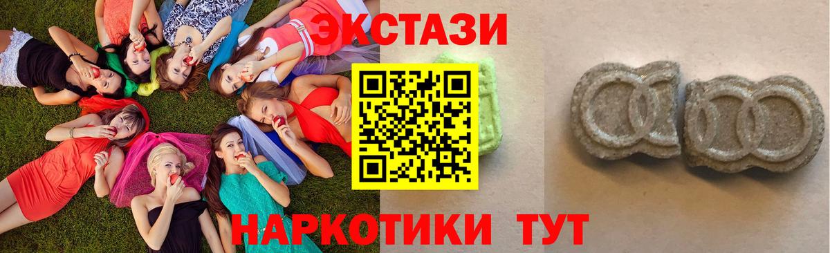 Экстази таблы Нальчик