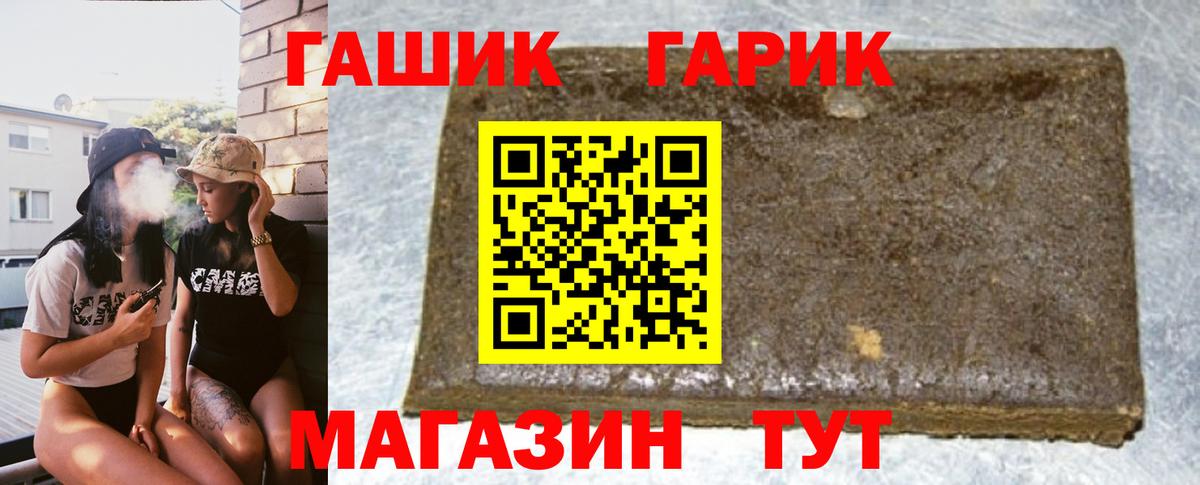 ГАШ гашик Нальчик