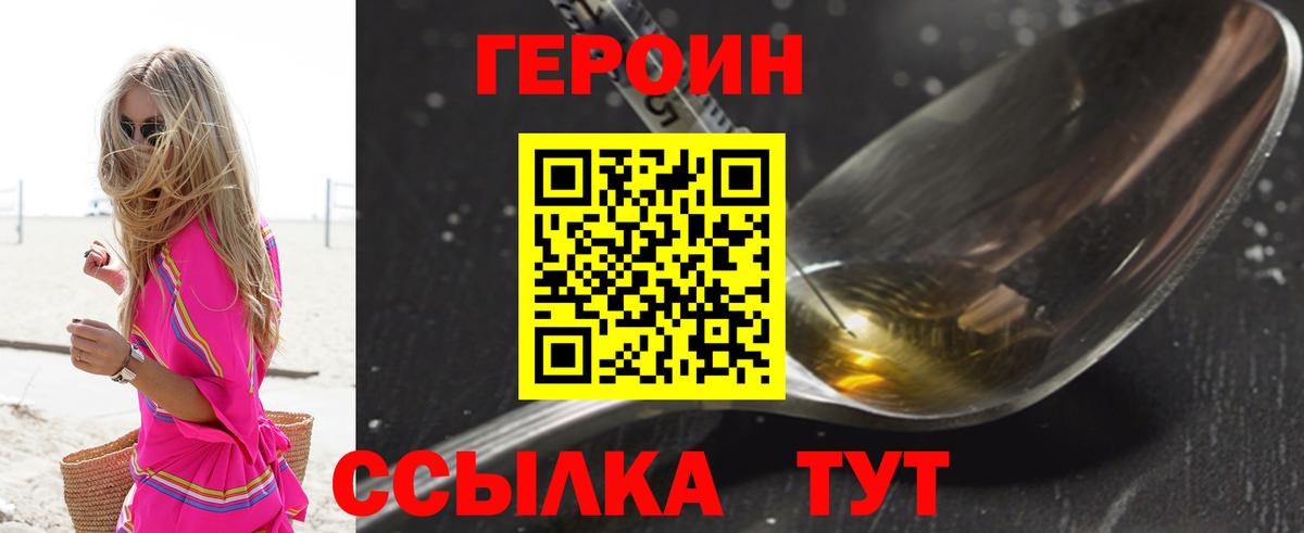 Нальчик  Героин герыч  Героин  Вход с VPN 