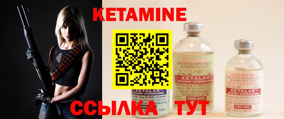 КЕТАМИН ketamine  КЕТАМИН VHQ  Нальчик  Вход с VPN 