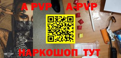 apvp Гагарин
