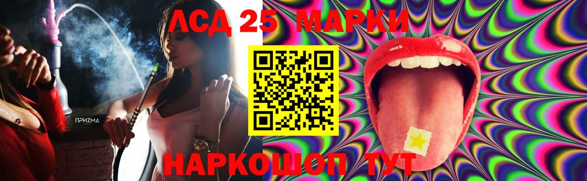 LSD-25 экстази ecstasy Нальчик