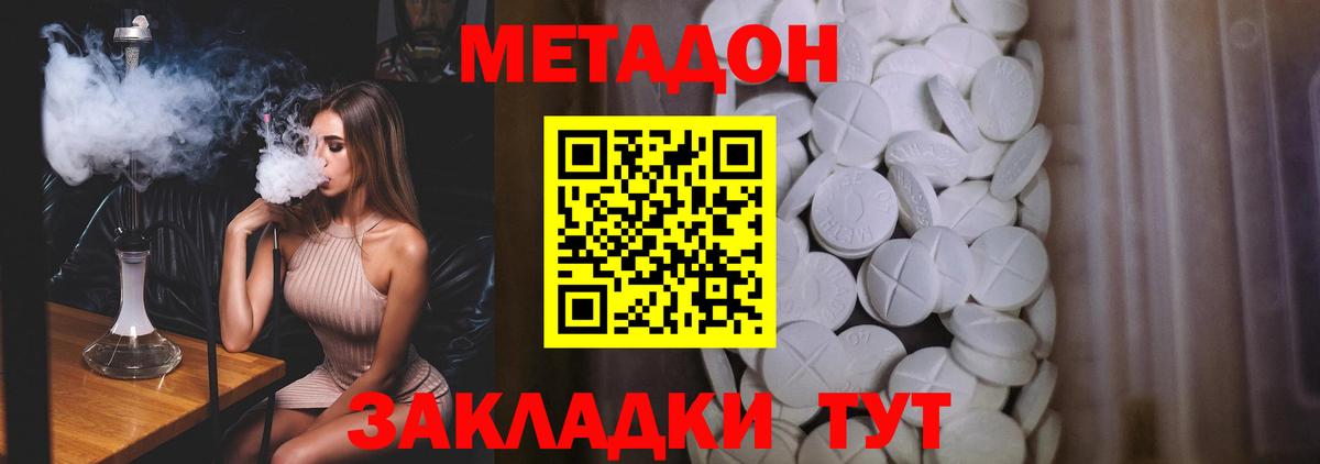 Метадон VHQ Нальчик