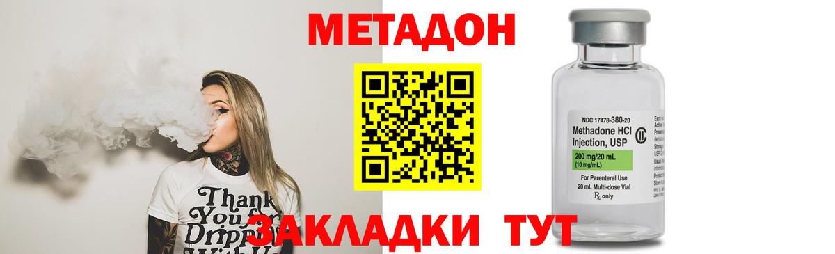 Метадон мёд  Вход с VPN  даркнет состав  Метадон кристалл  Нальчик 