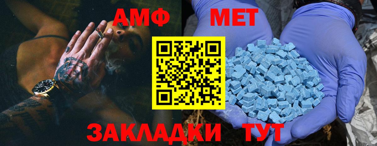 Метамфетамин Декстрометамфетамин 99.9%  Вход с VPN  Нальчик 