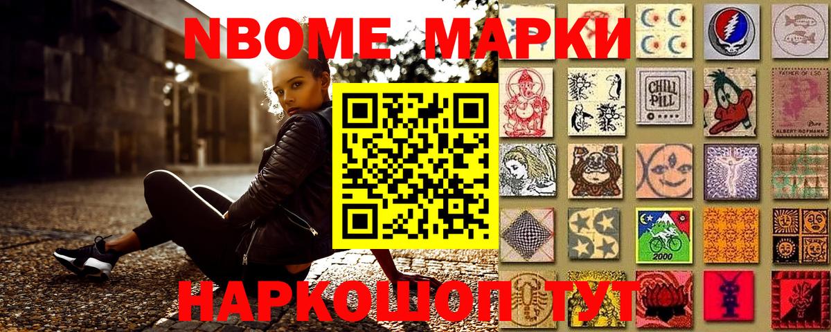 Нальчик  Марки NBOMe 1500мкг  Вход с VPN 