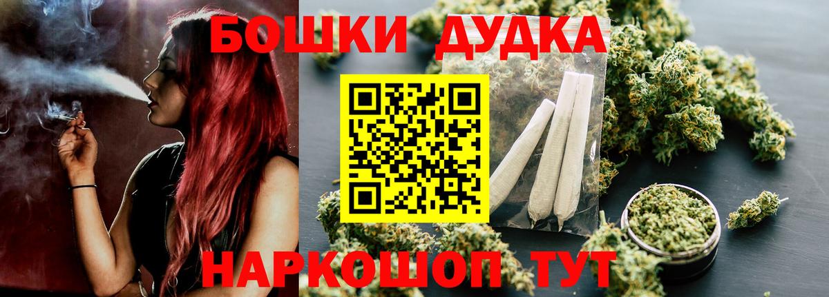 Бошки Шишки семена  Бошки Шишки White Widow  Вход с VPN  Бошки Шишки OG Kush  Марихуана LSD WEED  Нальчик 